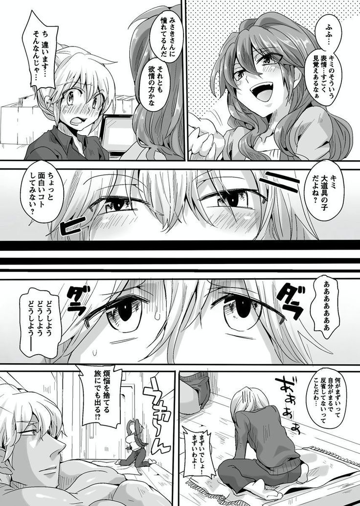 Otona no Houdou Bangumi ~Joshi Anno to Issho~ Vol. 1-3