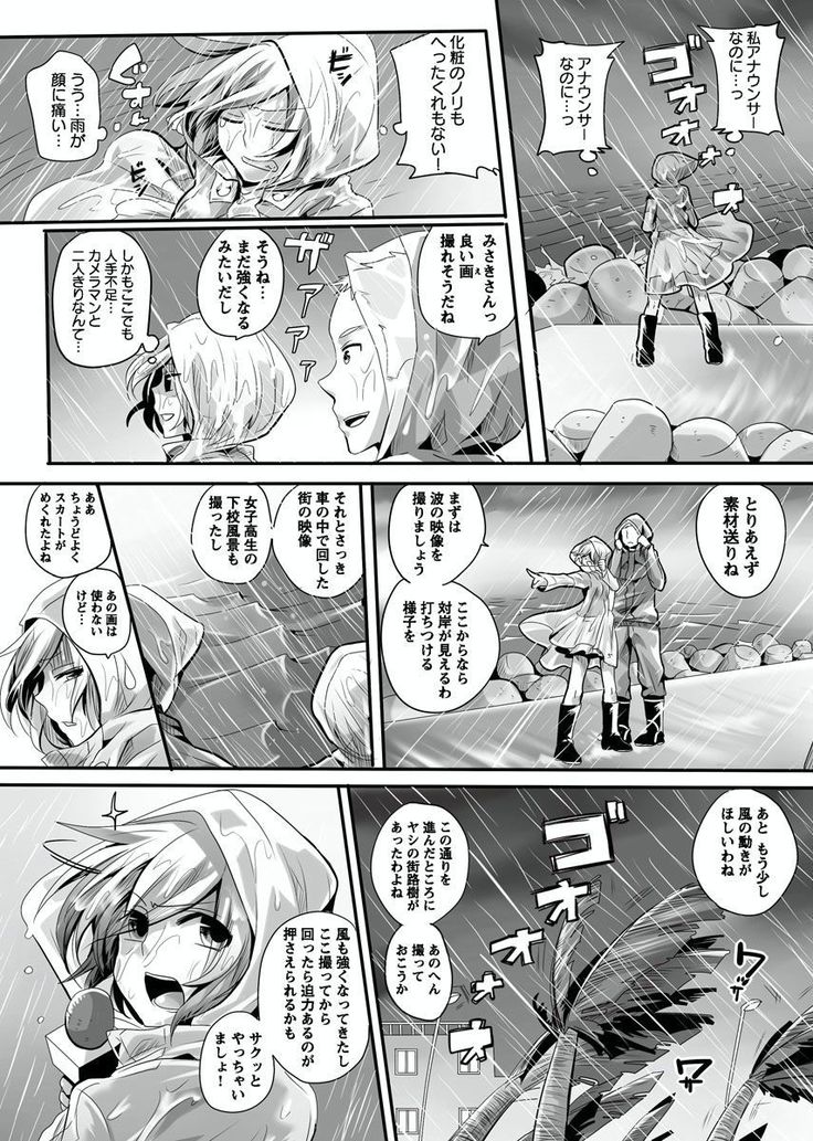 Otona no Houdou Bangumi ~Joshi Anno to Issho~ Vol. 1-3