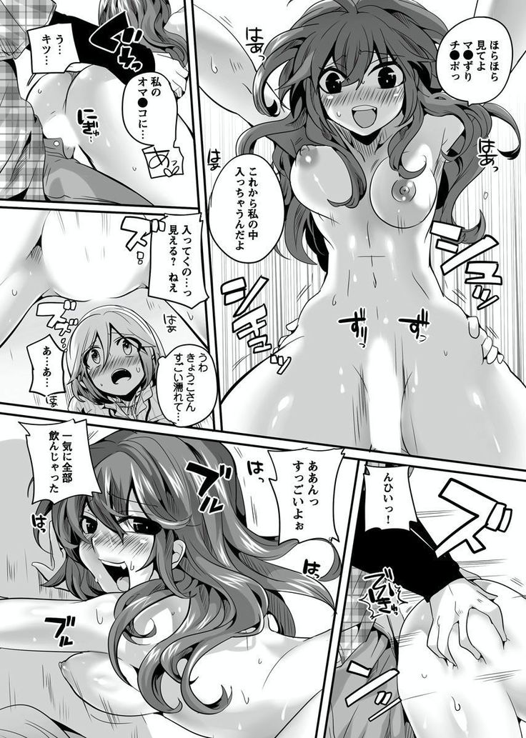 Otona no Houdou Bangumi ~Joshi Anno to Issho~ Vol. 1-3