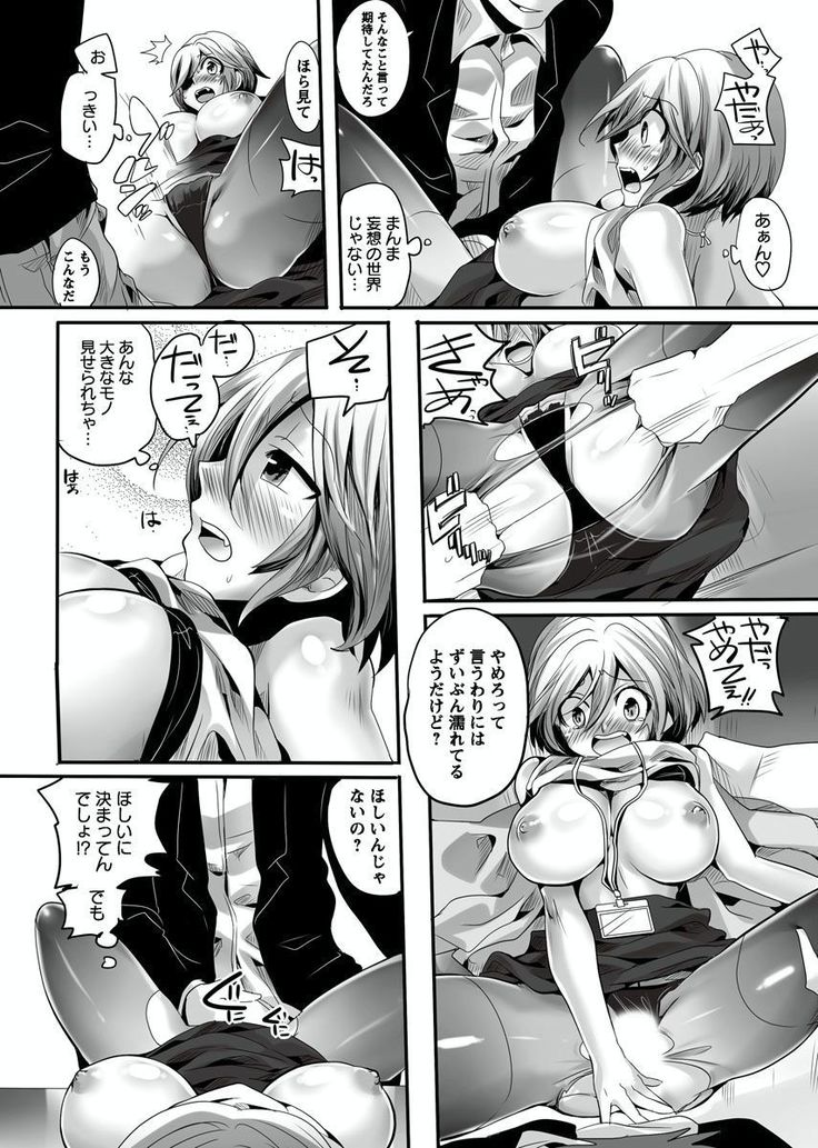 Otona no Houdou Bangumi ~Joshi Anno to Issho~ Vol. 1-3