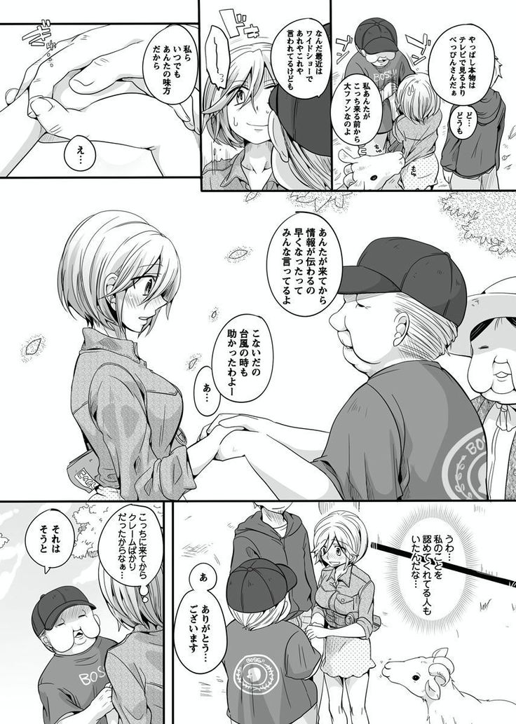 Otona no Houdou Bangumi ~Joshi Anno to Issho~ Vol. 1-3