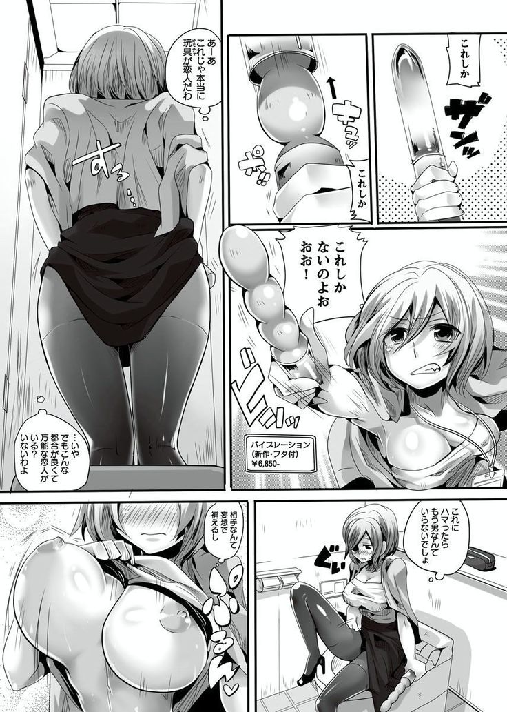 Otona no Houdou Bangumi ~Joshi Anno to Issho~ Vol. 1-3