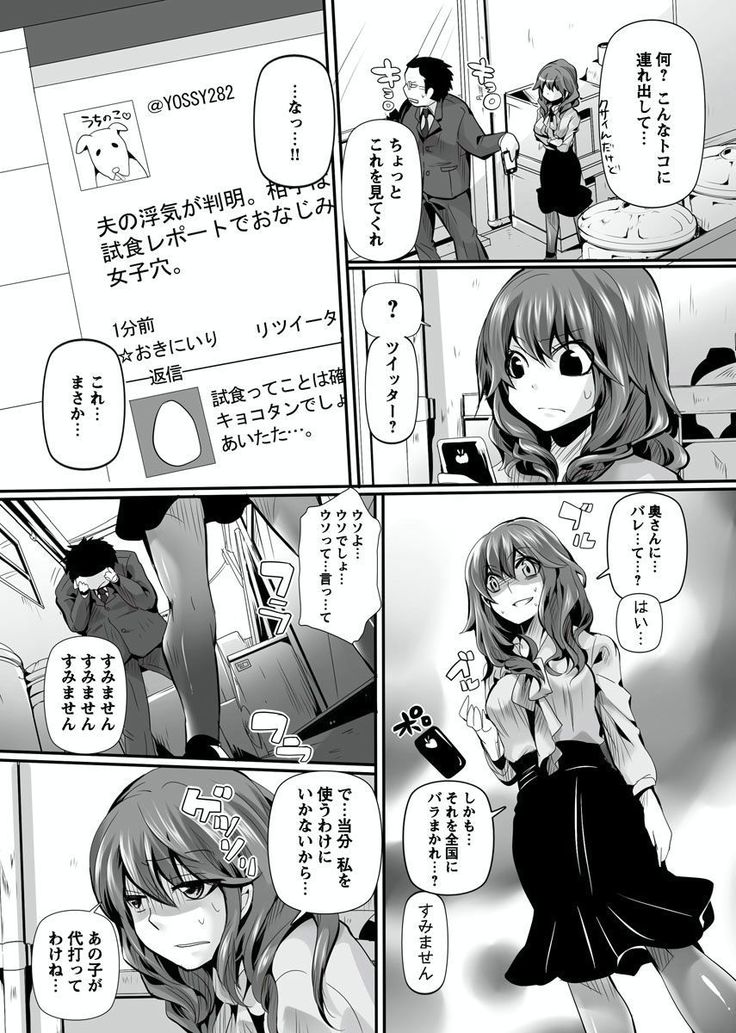 Otona no Houdou Bangumi ~Joshi Anno to Issho~ Vol. 1-3