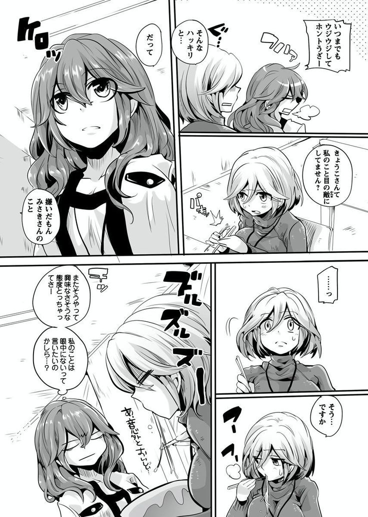 Otona no Houdou Bangumi ~Joshi Anno to Issho~ Vol. 1-3