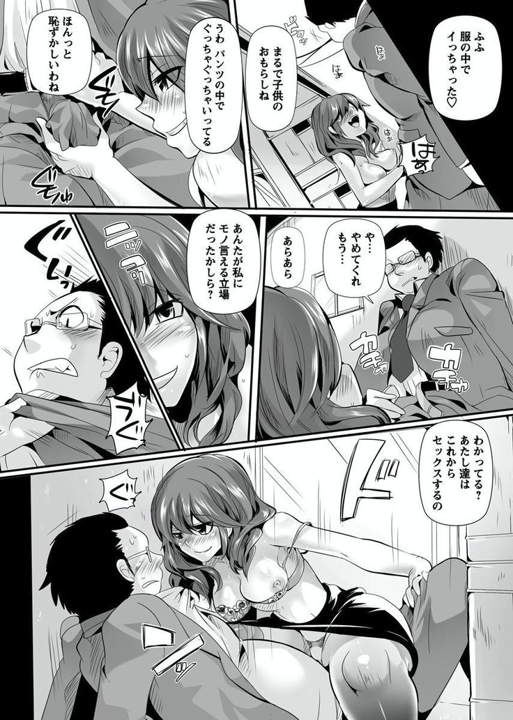 Otona no Houdou Bangumi ~Joshi Anno to Issho~ Vol. 1-3
