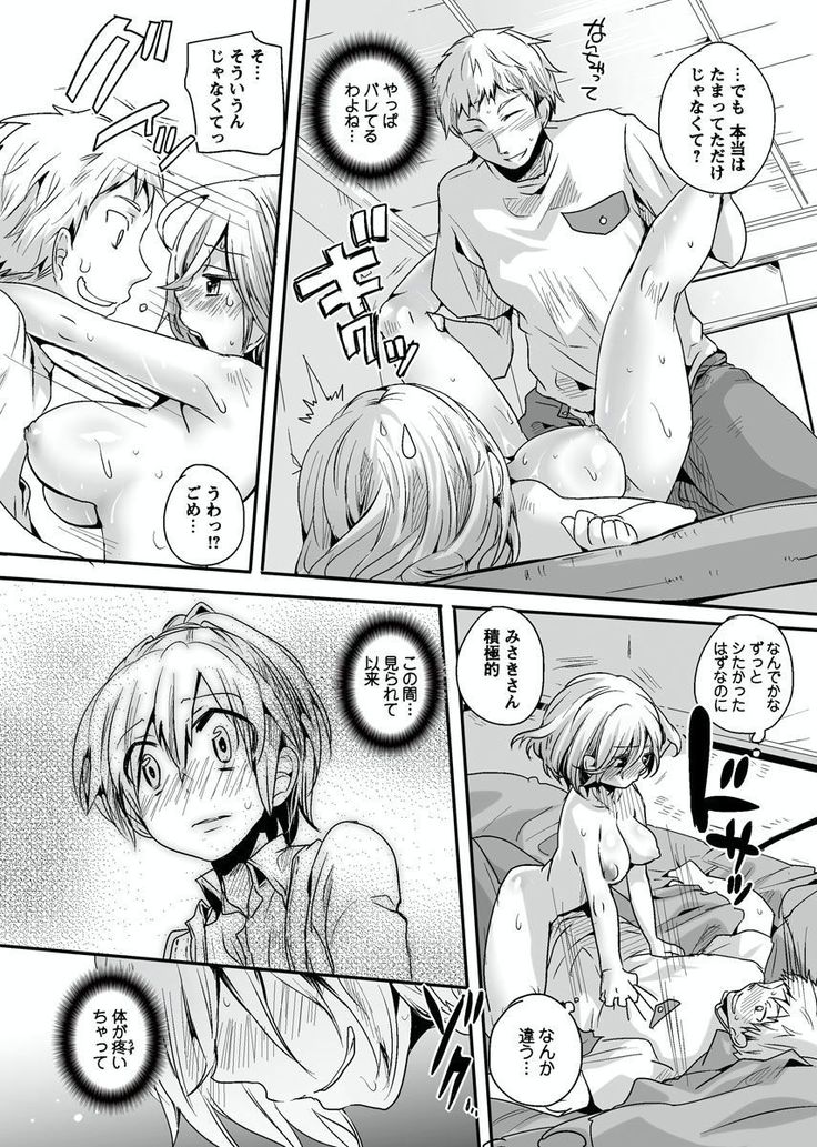 Otona no Houdou Bangumi ~Joshi Anno to Issho~ Vol. 1-3