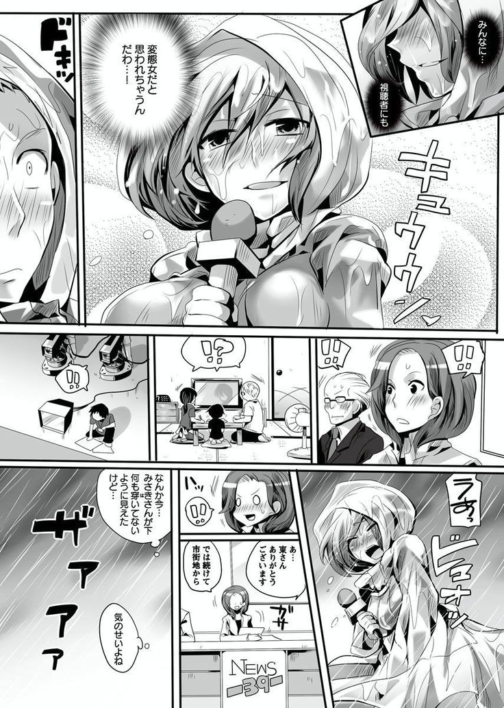 Otona no Houdou Bangumi ~Joshi Anno to Issho~ Vol. 1-3