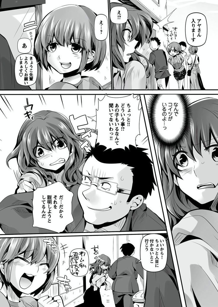 Otona no Houdou Bangumi ~Joshi Anno to Issho~ Vol. 1-3