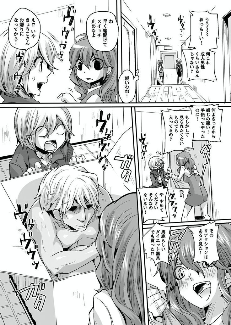 Otona no Houdou Bangumi ~Joshi Anno to Issho~ Vol. 1-3