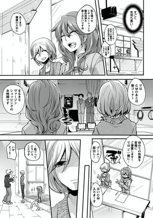 Otona no Houdou Bangumi ~Joshi Anno to Issho~ Vol. 1-3 Page #142