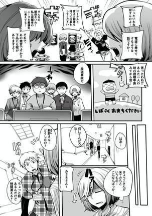 Otona no Houdou Bangumi ~Joshi Anno to Issho~ Vol. 1-3 Page #81