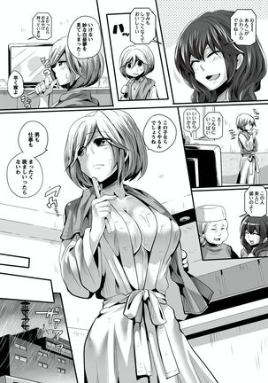 Otona no Houdou Bangumi ~Joshi Anno to Issho~ Vol. 1-3 Page #32