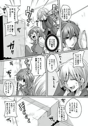 Otona no Houdou Bangumi ~Joshi Anno to Issho~ Vol. 1-3 Page #137