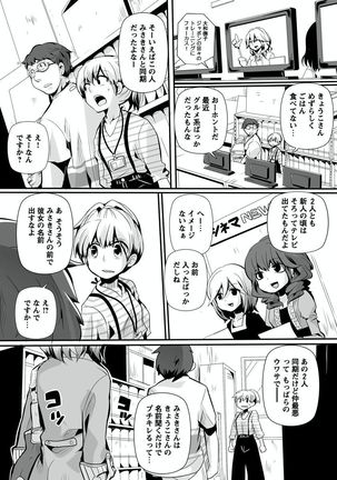 Otona no Houdou Bangumi ~Joshi Anno to Issho~ Vol. 1-3 Page #56