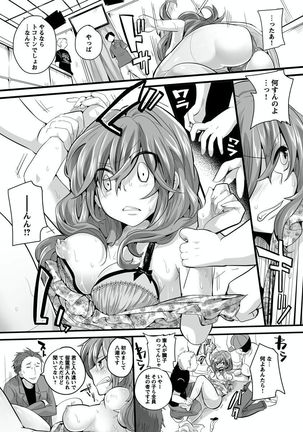 Otona no Houdou Bangumi ~Joshi Anno to Issho~ Vol. 1-3 Page #202