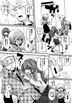 Otona no Houdou Bangumi ~Joshi Anno to Issho~ Vol. 1-3 Page #84