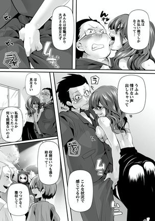 Otona no Houdou Bangumi ~Joshi Anno to Issho~ Vol. 1-3 Page #63