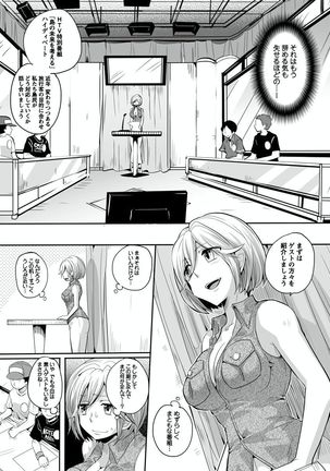 Otona no Houdou Bangumi ~Joshi Anno to Issho~ Vol. 1-3 Page #187