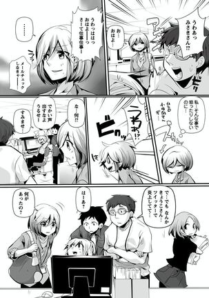 Otona no Houdou Bangumi ~Joshi Anno to Issho~ Vol. 1-3 Page #57