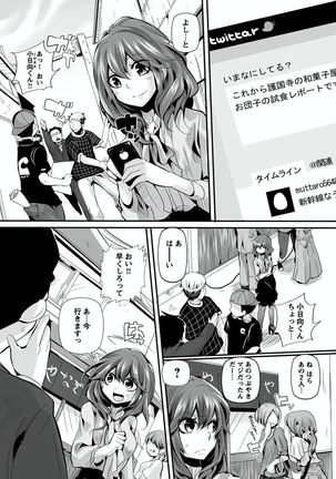 Otona no Houdou Bangumi ~Joshi Anno to Issho~ Vol. 1-3 Page #58