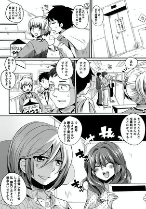 Otona no Houdou Bangumi ~Joshi Anno to Issho~ Vol. 1-3 Page #79