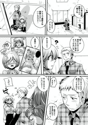 Otona no Houdou Bangumi ~Joshi Anno to Issho~ Vol. 1-3 Page #82