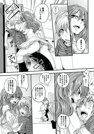 Otona no Houdou Bangumi ~Joshi Anno to Issho~ Vol. 1-3 Page #171