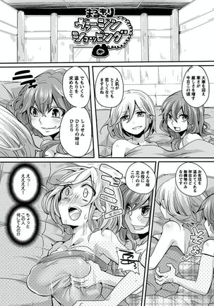 Otona no Houdou Bangumi ~Joshi Anno to Issho~ Vol. 1-3 Page #144