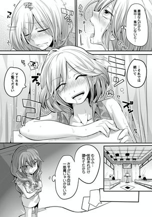 Otona no Houdou Bangumi ~Joshi Anno to Issho~ Vol. 1-3 Page #194