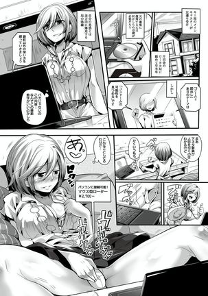 Otona no Houdou Bangumi ~Joshi Anno to Issho~ Vol. 1-3 Page #28