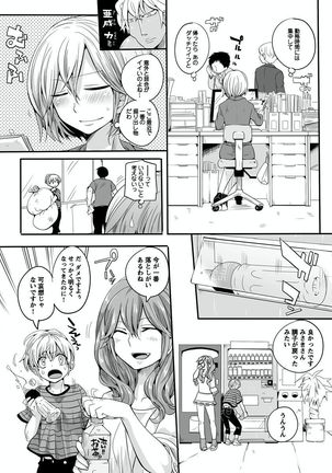 Otona no Houdou Bangumi ~Joshi Anno to Issho~ Vol. 1-3 Page #170