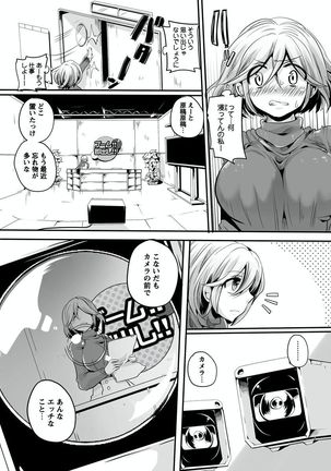 Otona no Houdou Bangumi ~Joshi Anno to Issho~ Vol. 1-3 Page #113