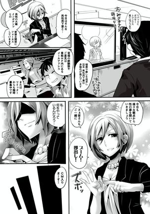 Otona no Houdou Bangumi ~Joshi Anno to Issho~ Vol. 1-3 Page #16