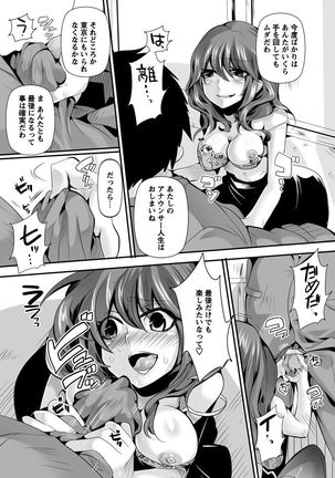 Otona no Houdou Bangumi ~Joshi Anno to Issho~ Vol. 1-3 Page #64