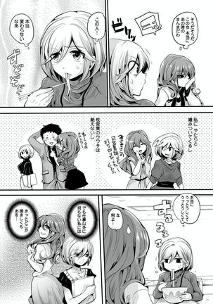 Otona no Houdou Bangumi ~Joshi Anno to Issho~ Vol. 1-3 Page #108