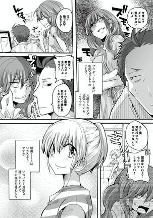 Otona no Houdou Bangumi ~Joshi Anno to Issho~ Vol. 1-3 Page #216