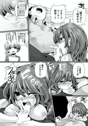 Otona no Houdou Bangumi ~Joshi Anno to Issho~ Vol. 1-3 Page #54