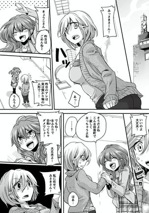 Otona no Houdou Bangumi ~Joshi Anno to Issho~ Vol. 1-3 Page #140