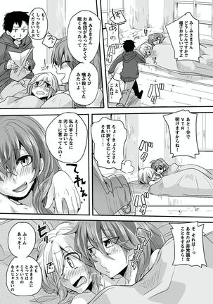 Otona no Houdou Bangumi ~Joshi Anno to Issho~ Vol. 1-3 Page #151