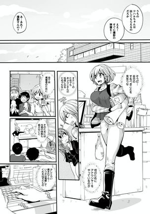 Otona no Houdou Bangumi ~Joshi Anno to Issho~ Vol. 1-3 Page #169