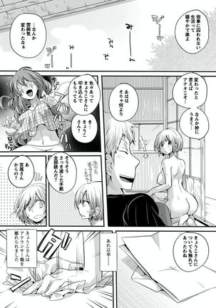 Otona no Houdou Bangumi ~Joshi Anno to Issho~ Vol. 1-3 Page #215