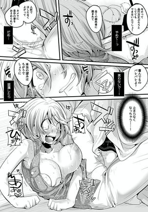 Otona no Houdou Bangumi ~Joshi Anno to Issho~ Vol. 1-3 Page #200
