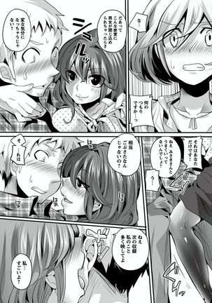 Otona no Houdou Bangumi ~Joshi Anno to Issho~ Vol. 1-3 Page #85