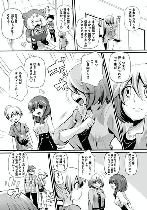 Otona no Houdou Bangumi ~Joshi Anno to Issho~ Vol. 1-3 Page #74