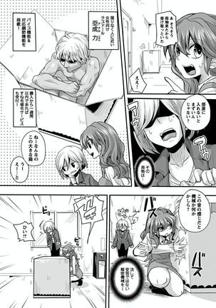 Otona no Houdou Bangumi ~Joshi Anno to Issho~ Vol. 1-3 Page #136