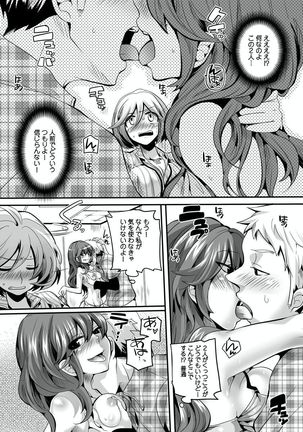 Otona no Houdou Bangumi ~Joshi Anno to Issho~ Vol. 1-3 Page #87