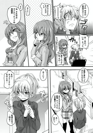 Otona no Houdou Bangumi ~Joshi Anno to Issho~ Vol. 1-3 Page #158
