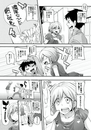 Otona no Houdou Bangumi ~Joshi Anno to Issho~ Vol. 1-3 Page #174