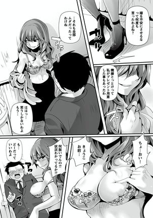 Otona no Houdou Bangumi ~Joshi Anno to Issho~ Vol. 1-3 Page #62