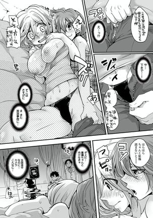 Otona no Houdou Bangumi ~Joshi Anno to Issho~ Vol. 1-3 Page #146